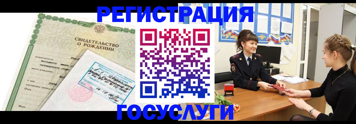 временная прописка в Королёве