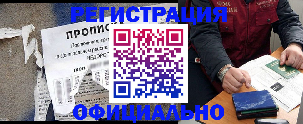 временная регистрация адрес в Королёве