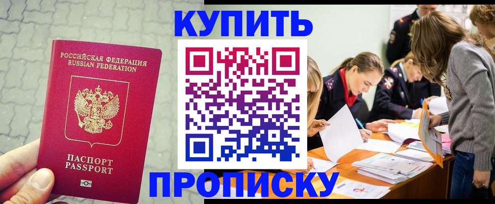 временная регистрация для всех в Королёве