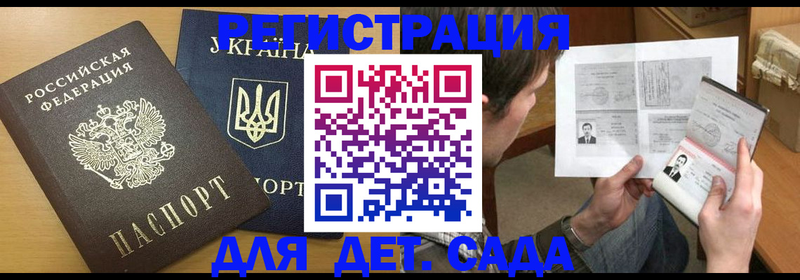 прописка для кредита в Королёве